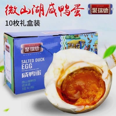 聚瑞德微山湖咸鸭蛋60g10枚礼盒装 红心流油熟蛋特产 非高邮团购