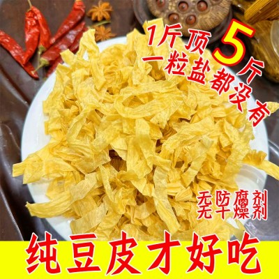 3斤无盐粒干货纯豆皮豆腐皮大豆素肉干货厂家直销蛋白肉批发