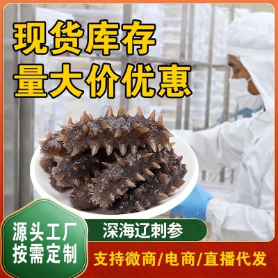 鼎鲜海参工厂大连即食海参深海辽刺参厂家批发直供支持一件代发