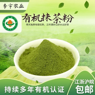 有机抹茶粉1kg 抹茶冰淇淋甜品慕斯商用烘焙原料散装批发抹茶粉