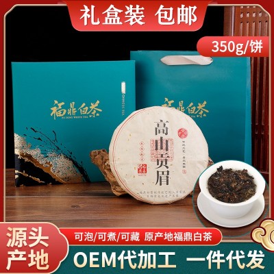 福鼎白茶批发茶叶高山日晒贡眉散茶陈皮寿眉老白茶枣香茶饼代发