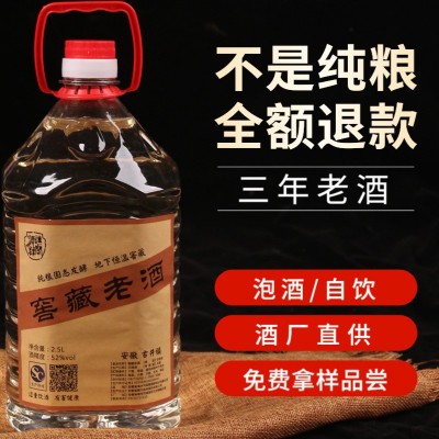 白酒厂家自酿浓香型白酒52度60度老酒散装高粱五斤桶装纯粮酒批发