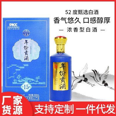 古井白酒厂家批发年份贡酒《15》高端礼盒装纯粮酒52度500m*6浓香