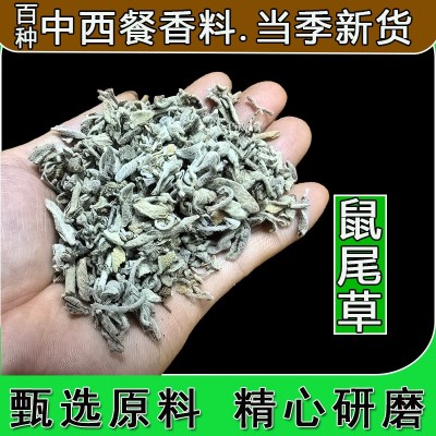 鼠尾草500G白鼠尾草碎欧芹罗勒披萨烘焙原料西餐香料