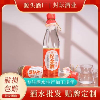 纪念酒1949整箱纯粮6瓶清香型白酒53度每瓶500ml酿造正品纪念版