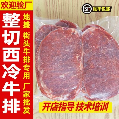 街头牛排夜市摆摊商用西冷牛扒厂家批发牛肉自助餐食材半成品外卖