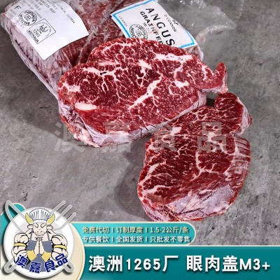 澳洲1265厂眼肉盖M3+ 谷饲安格斯原切牛排肋眼盖雪花牛肉烤肉酒店