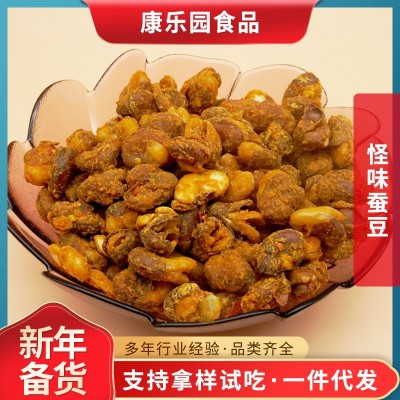 香脆蚕豆零食坚果好吃怪味蚕豆小吃批发休闲食品5斤怪味胡豆年货