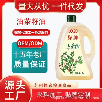 山茶油2L500ml油 茶籽油 食用油 厂家月子油OEM贴牌代工定制会销