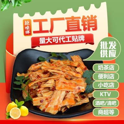 餐饮专用 厂家批发 散装熟食 红油腐竹 袋装2斤/包