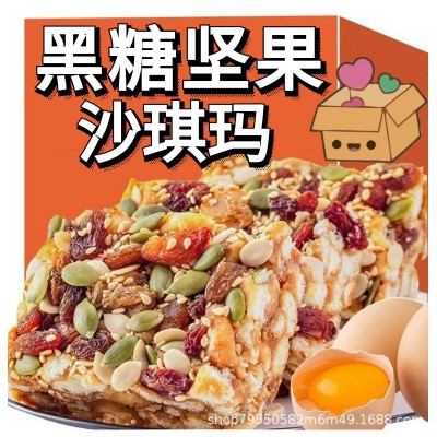 黑糖坚果沙琪玛传统糕点休闲零食品整箱批发大块