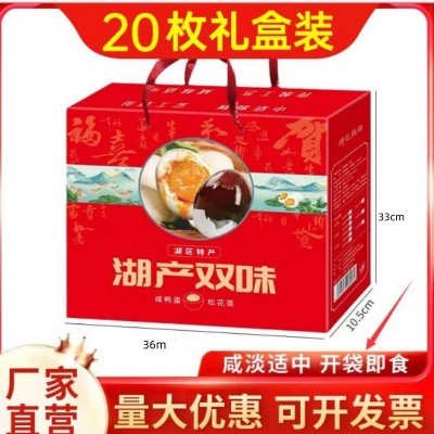 山东湖区特产流油熟鸭蛋工厂批发双拼咸鸭蛋礼盒咸鸭蛋松花蛋皮蛋