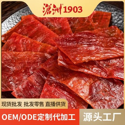 经典盒装猪肉脯 肉干零食散装 批发零售散装零食代发【沧洲现货】