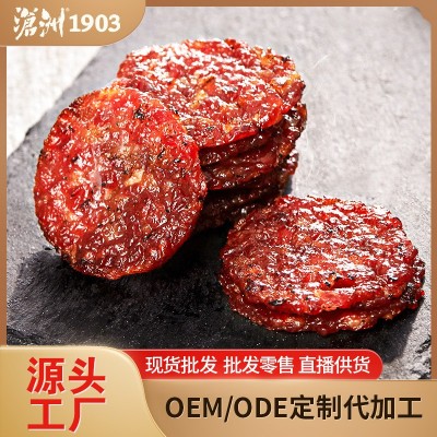 金钱肉脯 散装零食批发零售60g现烤猪肉脯 【沧洲现货】