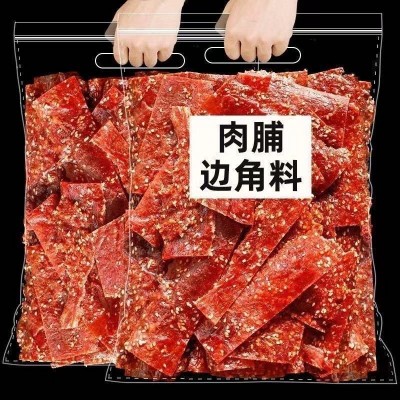 超划算边角料猪肉脯 多种口味选择 售完即止 【沧洲现货】