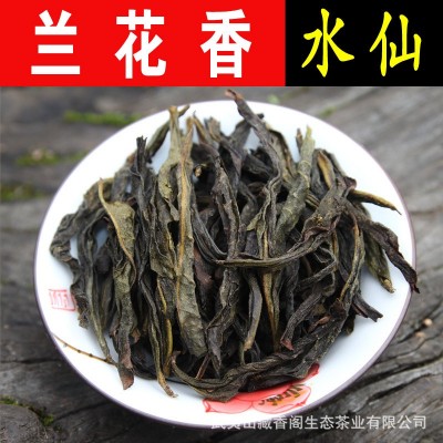 新茶上市 武夷山兰花香水仙 武夷岩茶大红袍 高山水仙茶 高枞水仙