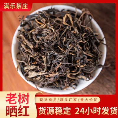 云南厂家直供特色滇红大叶种晒红茶古树茶叶散装批发代发袋装