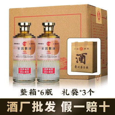 贵州茅台镇酱香型白酒53度窖藏高粱纯粮老酒整箱正品结婚喜宴送礼