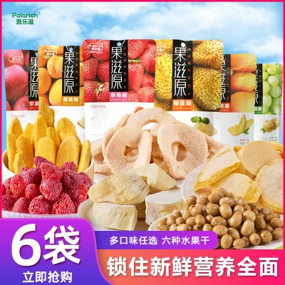 乐滋六种果脆辅食孕妇休闲零食小吃食品水果干多口味任选20g/袋