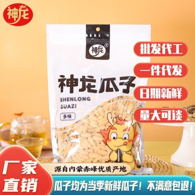 多味瓜子古法打手大颗粒一斤袋装坚果厂家批发颗粒饱满炒货葵瓜子