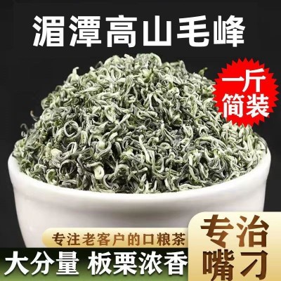 贵州高山绿茶500g春茶浓香型毛尖日照充足高山云雾茶散装 袋装茶叶