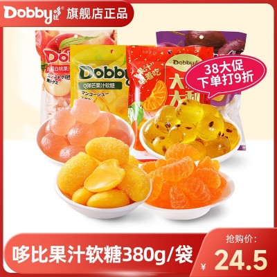 Dobby 果汁软糖380g爆浆水果味橡皮QQ糖网红零食糖果芒果休闲食品