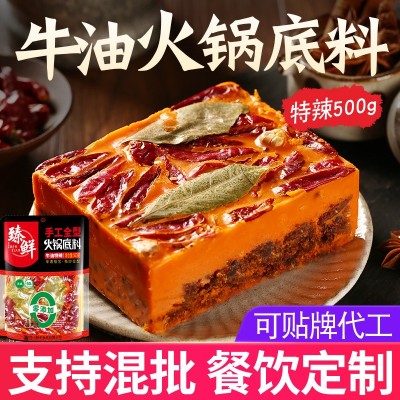 臻鲜厂家直销商用批发牛油火锅底料500g串串香麻辣烫冒菜手工调料