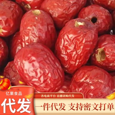 新疆无核若羌红枣批发500g 去核空心枣泡水煲汤干吃枣去核红枣干