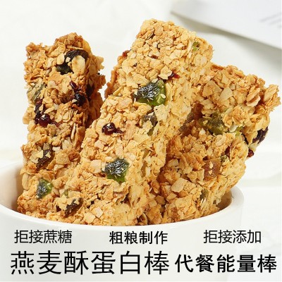 无蔗糖燕麦酥能量蛋白棒水果坚果低温烘焙代餐饼干0零食脂卡