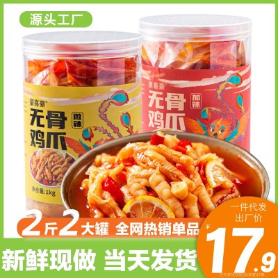 酸辣无骨鸡爪批发蒜香柠檬凤爪网红零食休闲小吃即食500g 一件代发