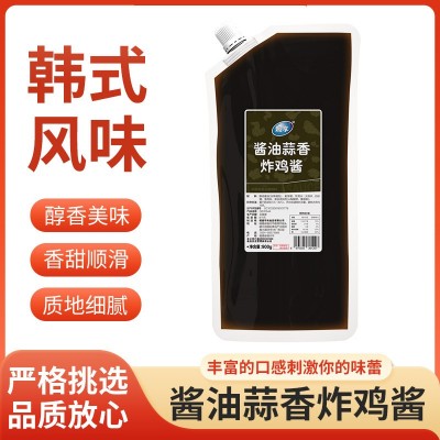 酱油蒜香炸鸡酱900g风味韩式炸鸡汉堡调味原料沙拉寿司烤肉蘸酱料