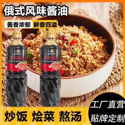 俄式风味酱油家用炒菜煲汤调味上色酱油炒饭调味料瓶装1L酱油