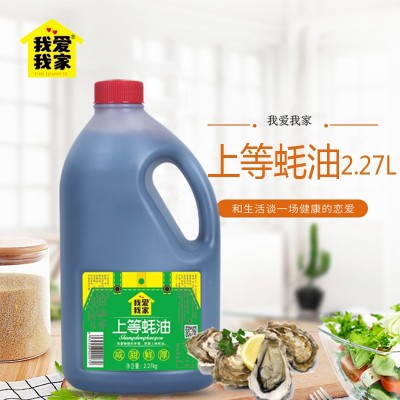 爱家调味品上等蚝油2.27kg大桶蚝味十足提鲜调料炒菜烧烤火锅蘸料