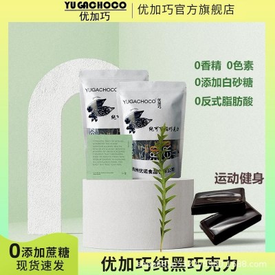 纯可可脂黑巧克力薄片健身零食糖果烘焙办公休闲零食100g便携装