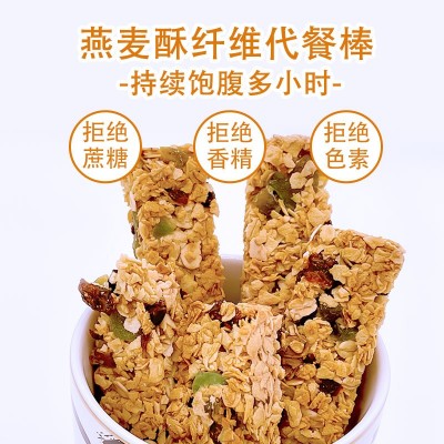 燕麦酥蛋白棒无添加蔗糖低温烘焙水果坚果饼干0零食代餐脂卡热量