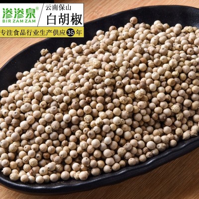 云南保山胡椒500g 白胡椒粒 可打胡椒粉火锅底料调味香料散装批发