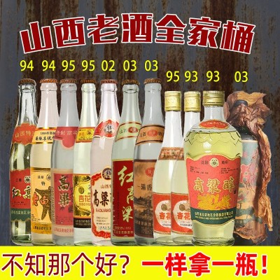 90年代酒厂陈年老酒山西高粱酒粮食酒水代理清香型白酒整箱批发