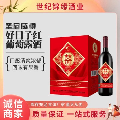 厂家直供好日子红葡萄露酒喜酒 宴请用酒礼盒回礼红酒批发