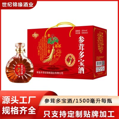 定制【2瓶装】参茸多宝酒40度养生 酒瓶装1500mlX2瓶 泡沫包装