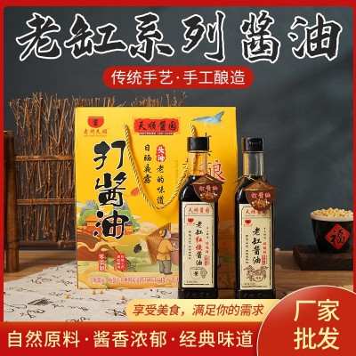 寿州天顺 传统手工 老缸系列酱油礼盒 蒸煮烹饪家用酱油