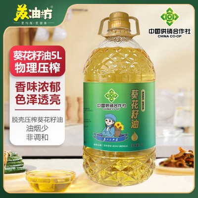 苏油坊&供销社葵花籽油桶装多规格 物理压榨 精选原料