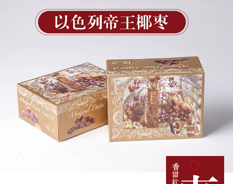 帝王椰枣1kg_01.jpg