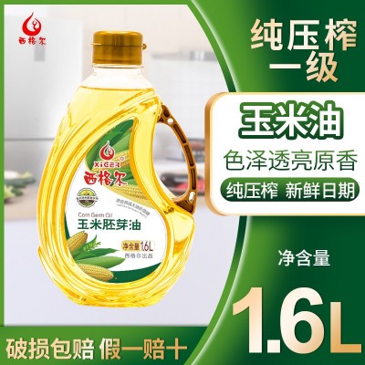 西格尔新疆伊犁玉米胚芽油压榨一级鲜胚玉米油烘焙1.6L食用油