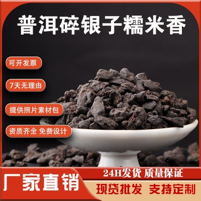 碎银子糯米香小沱茶熟茶云南普洱茶化石批发勐海老茶头云南茶叶