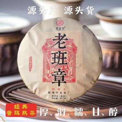 老班章普洱熟茶勐海布朗山陈年普洱茶老茶厂家批发熟普茶饼